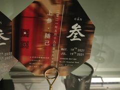 -穹六人间 people 6(岳阳路店)