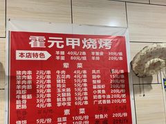 -霍元甲烧烤(江城商务大楼店)