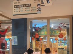 -老淮滨-蚌埠非遗小吃(淮河路店)