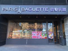 -巴黎贝甜(望京信万店)