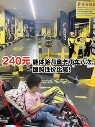点击看大图 -咔叮卡丁车(南坪亿象城店)