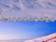-乞力马扎罗山