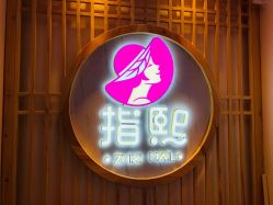 -ZX·美睫设计师汇聚店