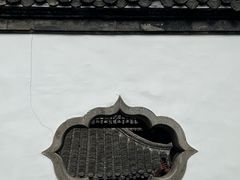 -何园