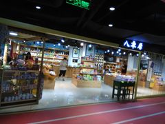 -鹏欣水游城