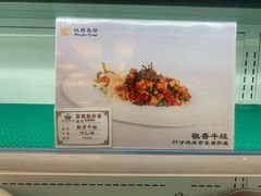 椒香牛蛙-白金汉爵大酒店-24小时餐厅