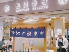 -桃园眷村(万象天地店)