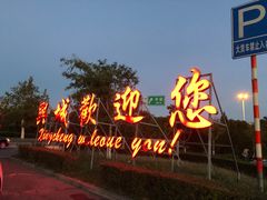 -金种子大酒店