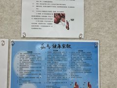 -上海交通大学医学院附属仁济医院(南院)