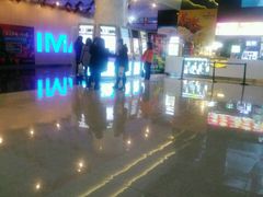 -幸福蓝海国际影城(烟台大悦城IMAX店)
