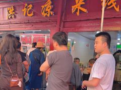 -洪记凉米线(新兴路店)