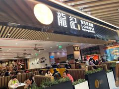 门面-龙记香港茶餐厅(久光百货店)