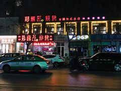 -郑喜旺烧烤(郑州总店)