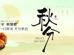 -食悦江南·淮扬菜·烤鸭(亚运村·惠新店)