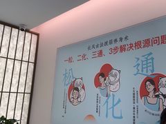 -长风拨筋养身(金虹桥店)