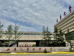 -西安汽车职业大学(临潼校区)