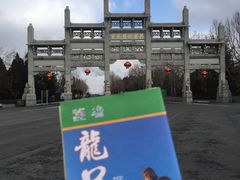 -龙口南山旅游景区