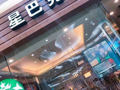 门面-星巴克(温州龙湾万达店)