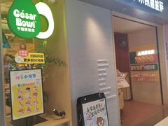 -乐凯撒披萨(欢乐颂购物中心店)