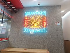 -塔斯汀中国汉堡(东平店)
