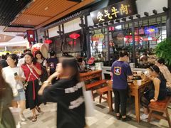 大堂-受气牛肉·重庆耙牛肉(来福士店)