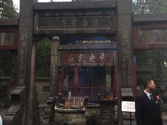 -关林