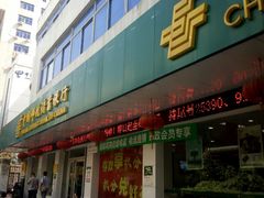 -中国邮政储蓄银行(工业园区营业所)