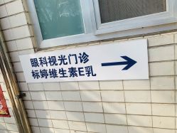 -标婷维生素E乳