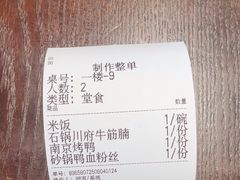-古都历食南京菜·烤鸭·鸭血粉丝·汤包(南京博物院店)