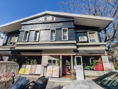 -蝦塘·中国餐馆(城墙南马道巷店)
