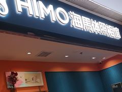-海马体照相馆(龙湖杭州金沙天街店)