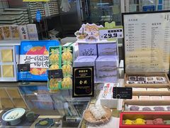 -阮大兴糕团(杭州西湖银泰百货店)
