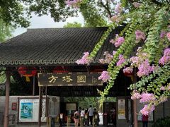 -上海方塔园