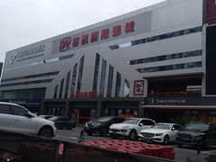 -古德菲力健身(广体店)