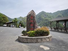 -东天目山风景区