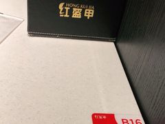 -红盔甲·小龙虾(天钥桥店)