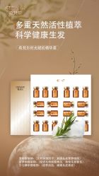 -希梵尔头皮抗衰·科技养发