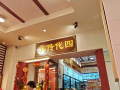-芋包王闽南茶楼(八市店)