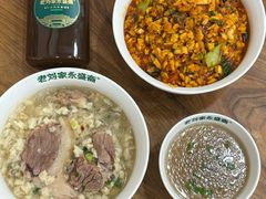 -老刘家永盛斋·传统泡馍(东关南街店)