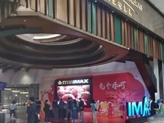 -英皇电影城(平安金融中心IMAX激光店)