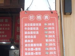-仓桥面结店
