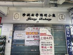 -珍妮曲奇聪明小熊(尖沙咀店)