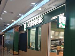 -泸溪河桃酥(江宁太阳城店)