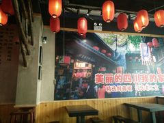 -刁四藤椒麻辣烫(振华店)