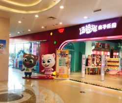 -汤姆猫亲子乐园(保利Mall店)