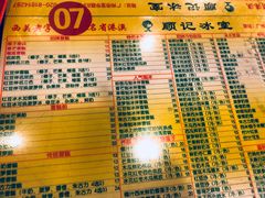 菜单-顺记冰室(宝华路店)