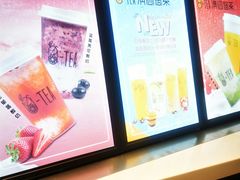 -茶百道(柏威年店)