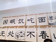 -面春山·传统老卤面(天隆寺店)
