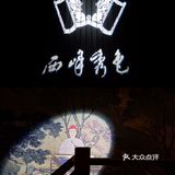 上海看展|时空穿梭之旅 带你穿越百年梦回圆明
