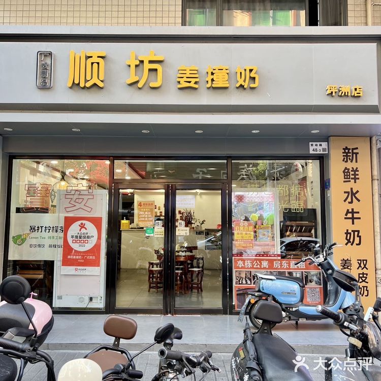 在深圳，唯一让我心念已久的糖水铺！